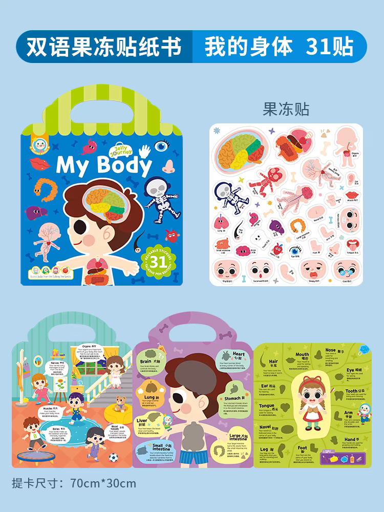 Alilo Jelly Journey Sticker Book - Assorted Designs